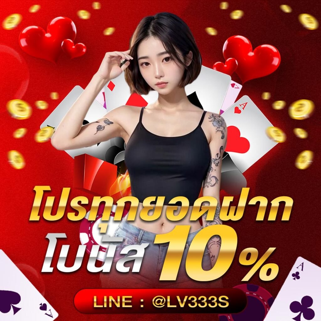 lv333s10%