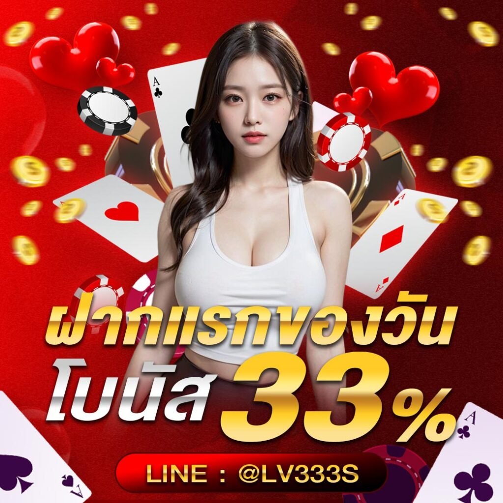 lv333s33%